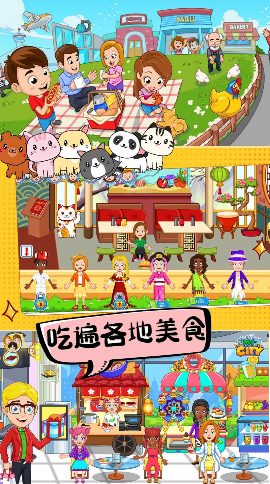 托卡世界城市生活游戲最新完整版免費下載截圖4
