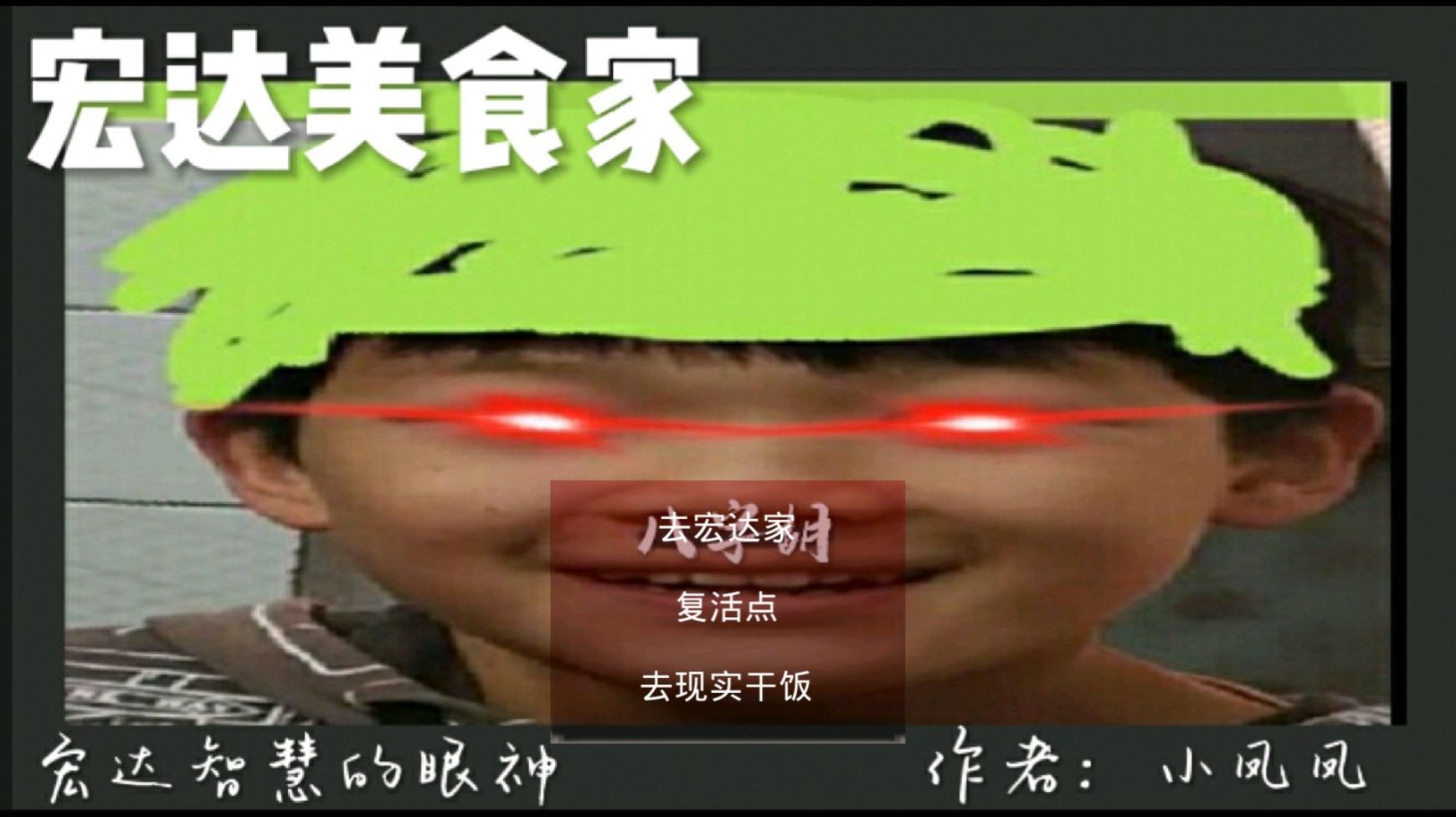 宏達(dá)美食家游戲手機(jī)版截圖2