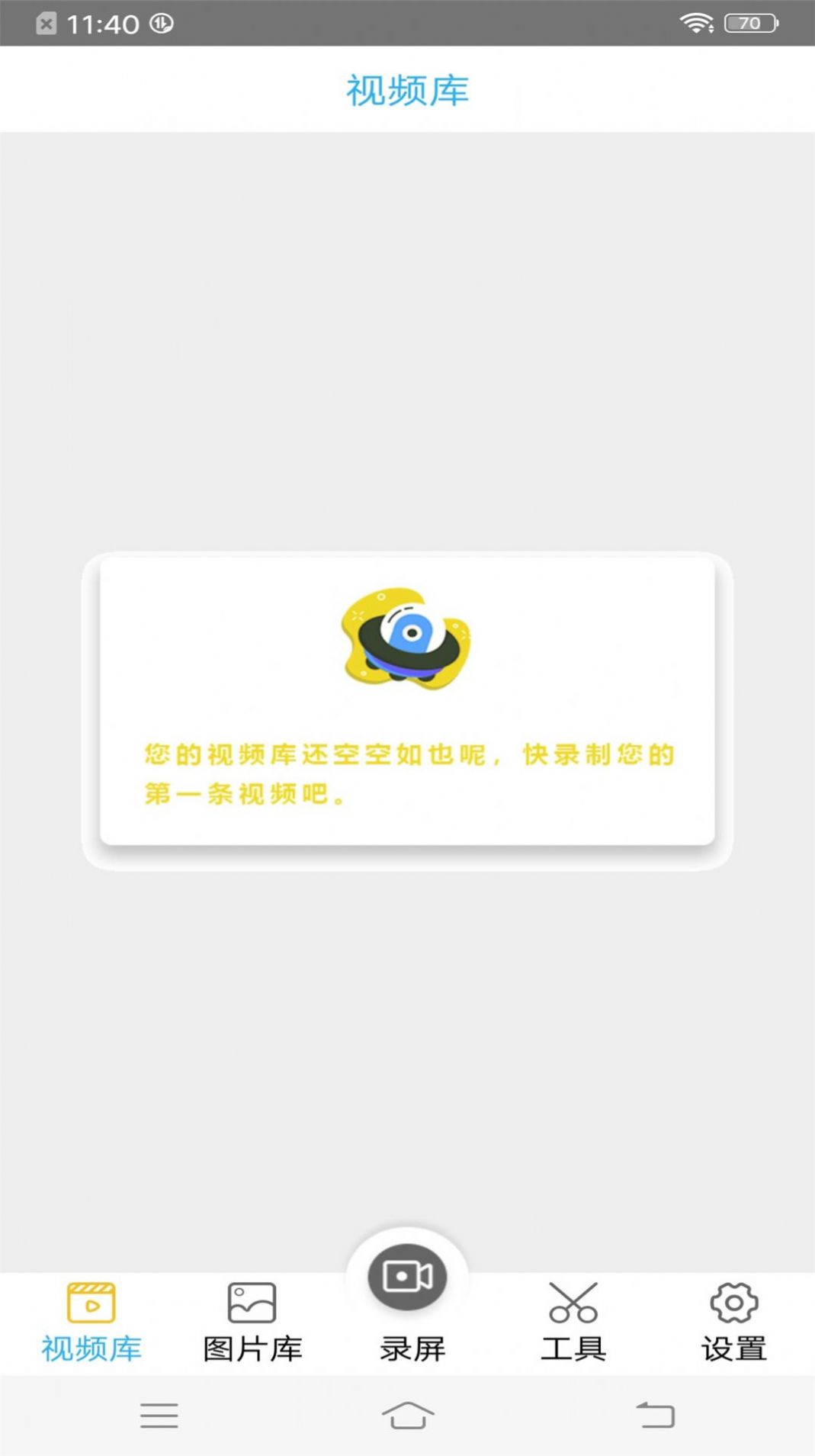 錄屏王app下載安裝2022下載截圖2