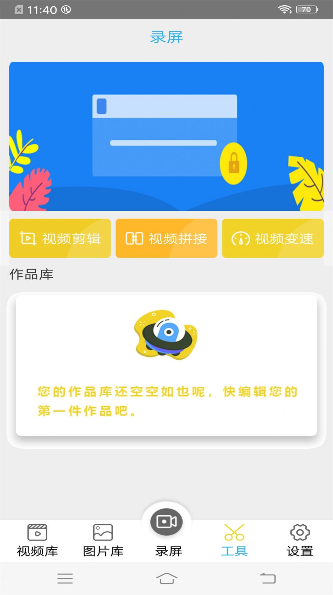 錄屏王app下載安裝2022下載截圖4