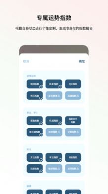 星座Home每日運(yùn)勢(shì)app版截圖3