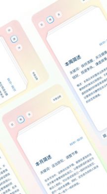 星座Home每日運(yùn)勢(shì)app版截圖4