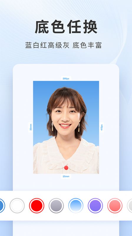 证件照换衣服app版截图3: