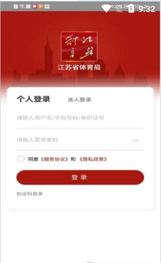 江蘇體育app下載版截圖4
