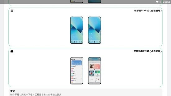 仿IOS主題全套軟件中文下載app安卓版截圖3