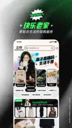 阿里態(tài)棒潮流電商app測試版截圖1