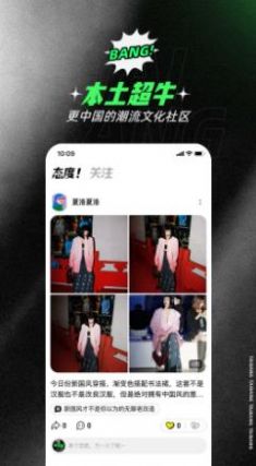 阿里態(tài)棒潮流電商app測試版截圖2