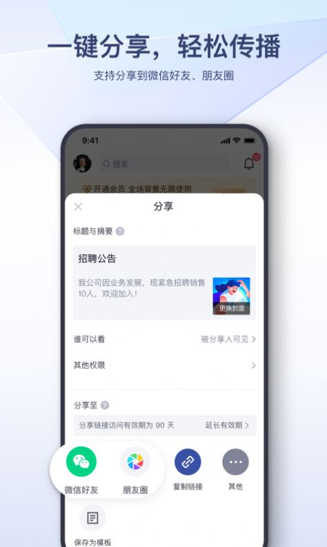 易篇图文编辑app手机版免费下载截图1: