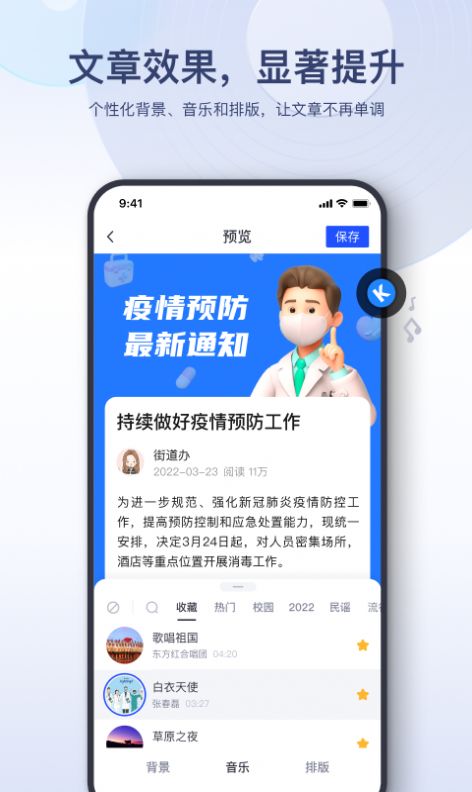 易篇图文编辑app手机版免费下载截图2: