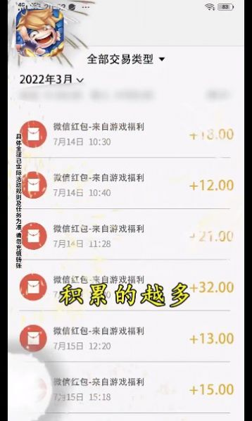 超尋寶旅團游戲紅包福利版截圖4