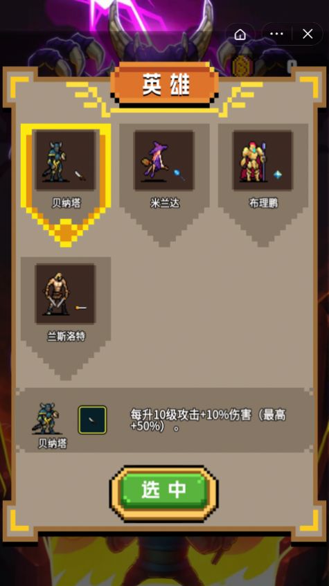 抖音開局讓你三招游戲版截圖3