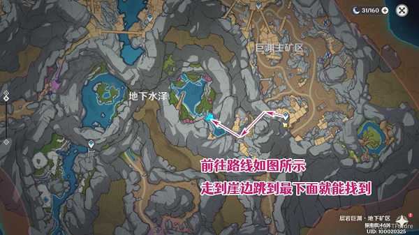 原神失蹤的礦工任務(wù)攻略：失蹤的礦工觸發(fā)位置通關(guān)流程