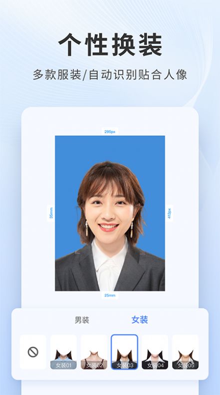 证件照换衣服app版截图5: