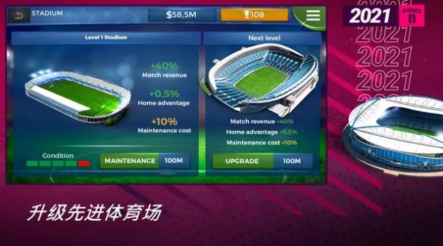 Pro11足球经理2022游戏手机版截图1: