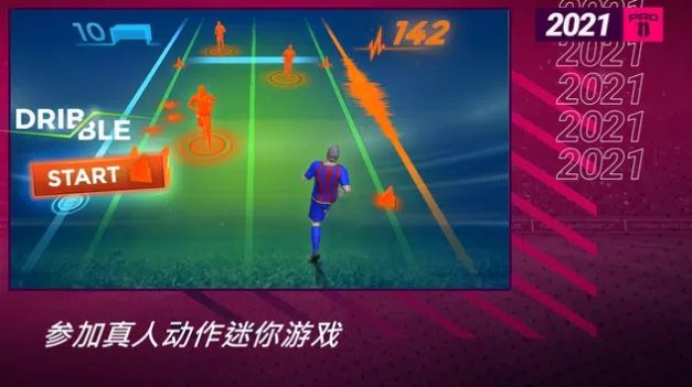 Pro11足球经理2022游戏手机版截图3: