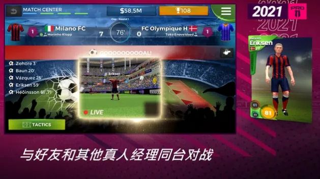 Pro11足球经理2022游戏手机版截图2: