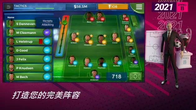 Pro11足球经理2022游戏手机版截图4: