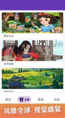 畫(huà)畫(huà)派對(duì)涂鴉游戲版截圖2