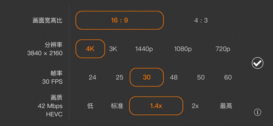 promovie專業(yè)攝像機(jī)iSoftBox型影下載安卓版截圖4