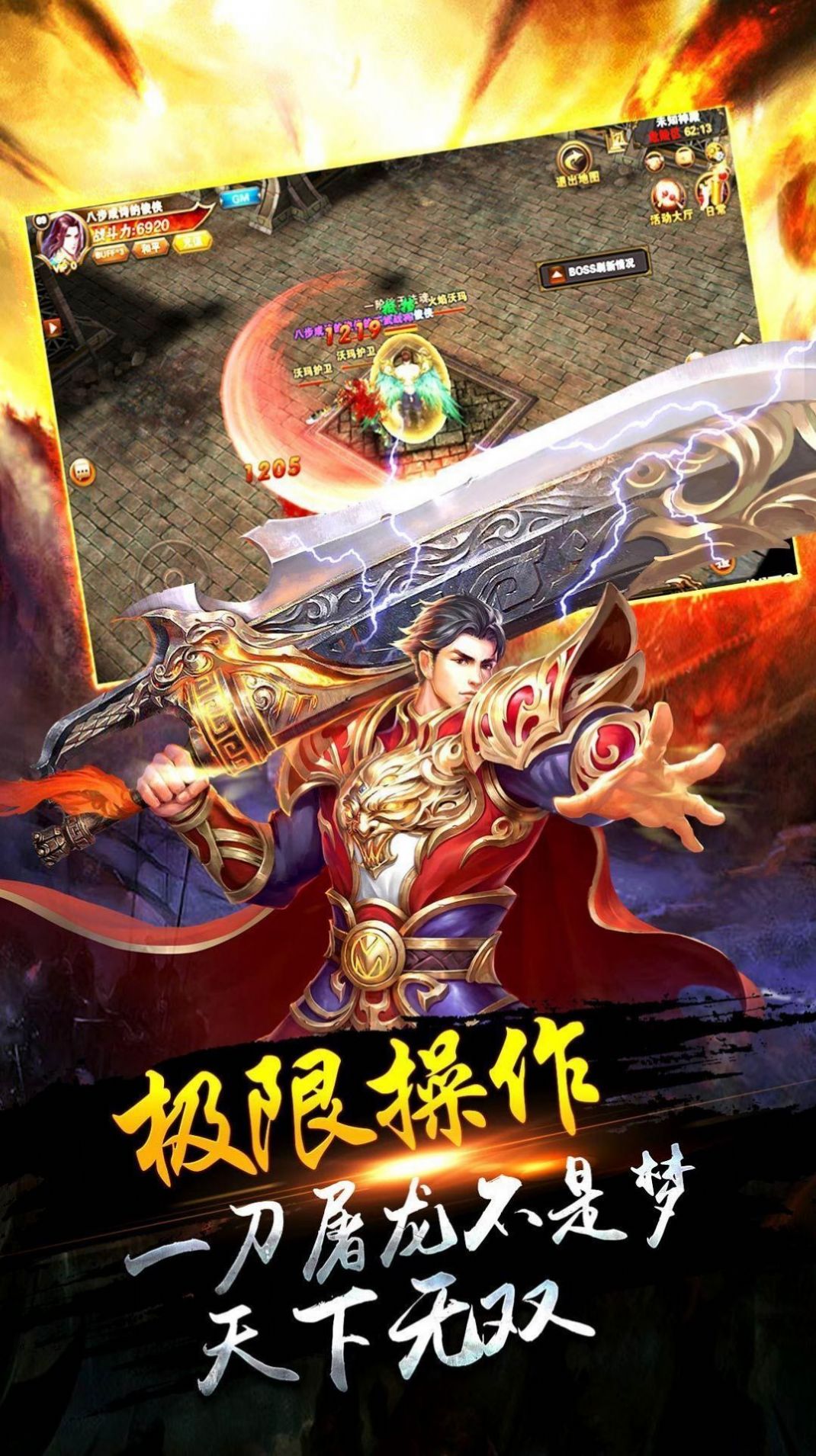 熱血屠龍至尊版手游紅包版2022截圖1