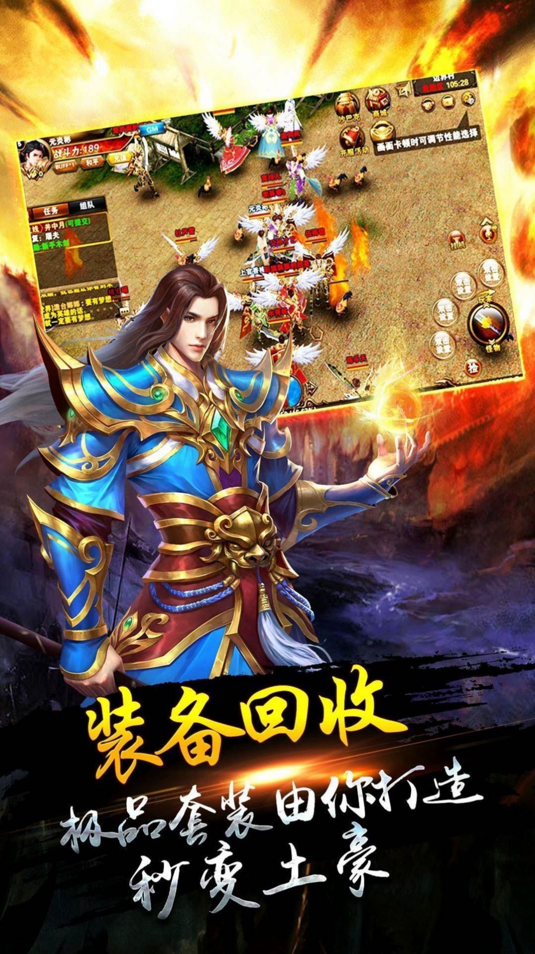 熱血屠龍至尊版手游紅包版2022截圖3