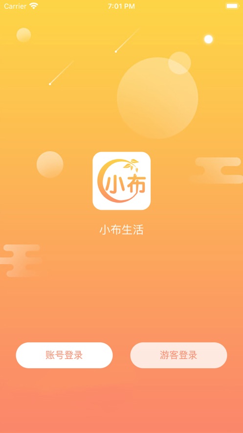 小布生活影視最新版免費(fèi)下載安卓端apk截圖4