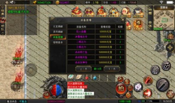 鴻飛冰雪傳奇正版手游截圖2