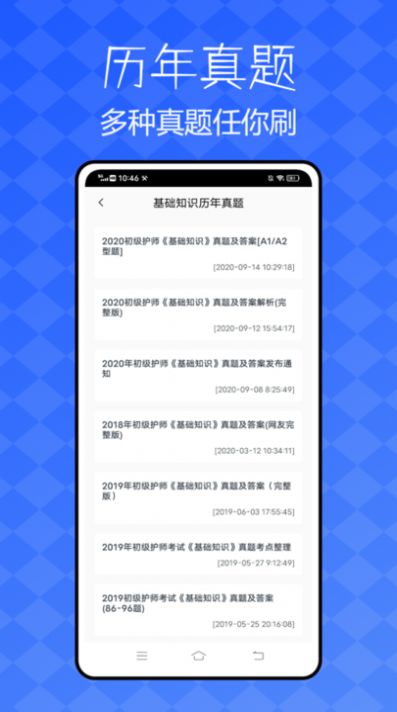 护考猫APP下载版截图4: