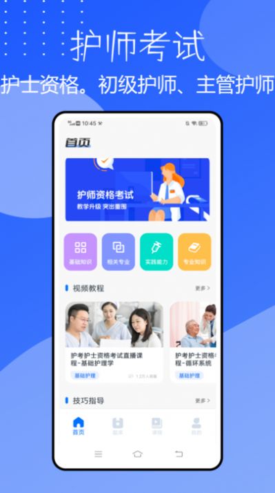 护考猫APP下载版截图3: