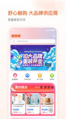 超級腕家裝服務(wù)app客戶端截圖5