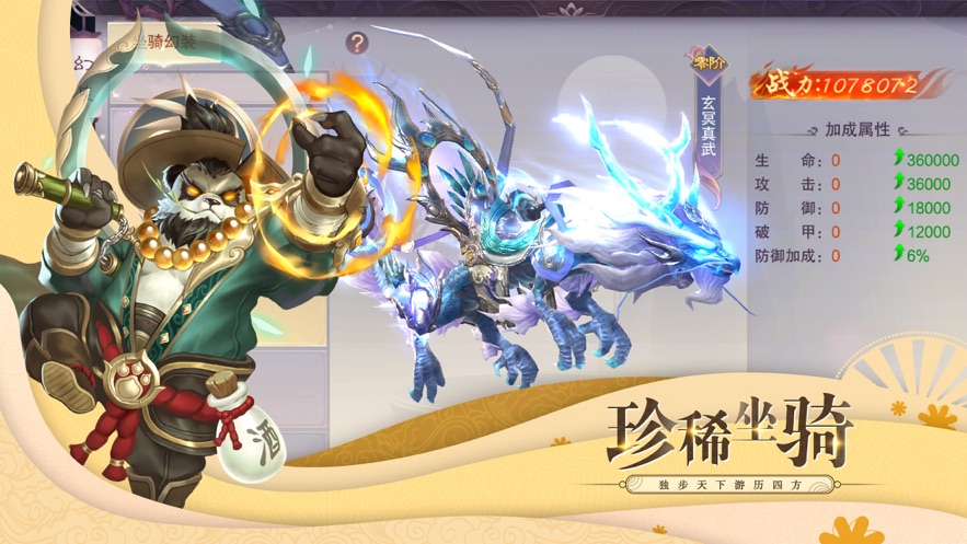 合戰(zhàn)天下幻靈仙卷手游版截圖3