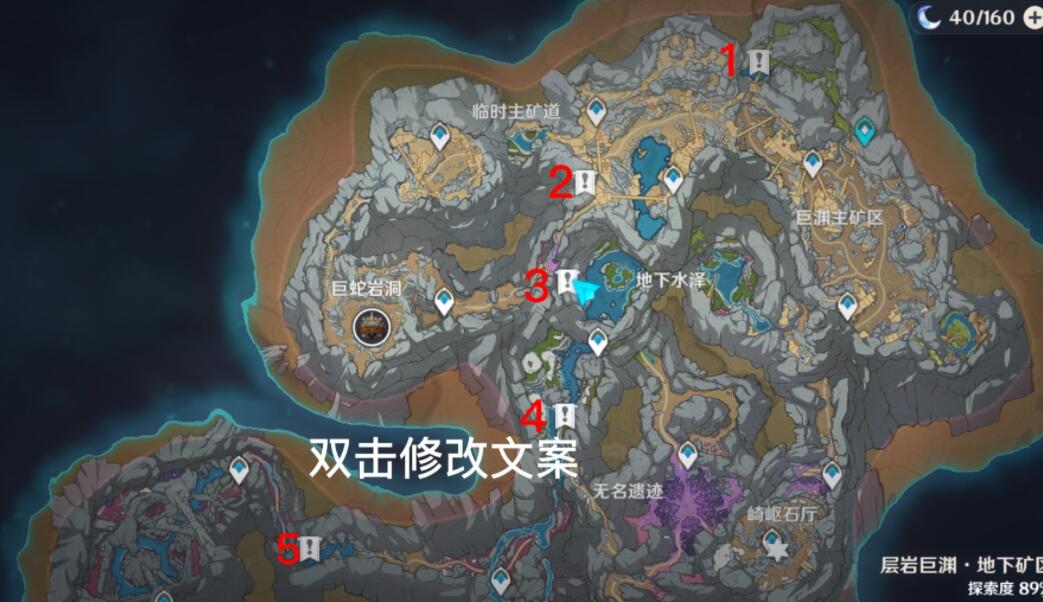 原神奇怪的巖石照片在哪？奇怪的巖石照片位置分享