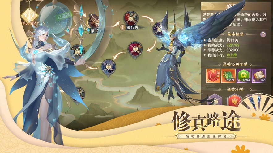合戰(zhàn)天下幻靈仙卷手游版截圖4