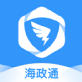 免費下載海政通 海南app最新版