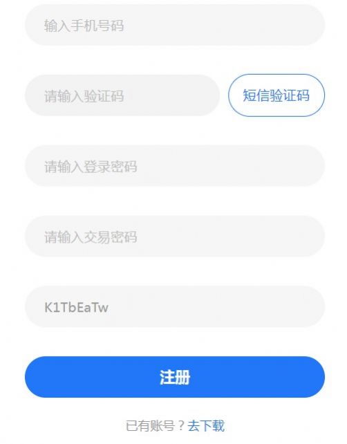 健康之旅首碼排線任務(wù)平臺(tái)app最新版截圖3