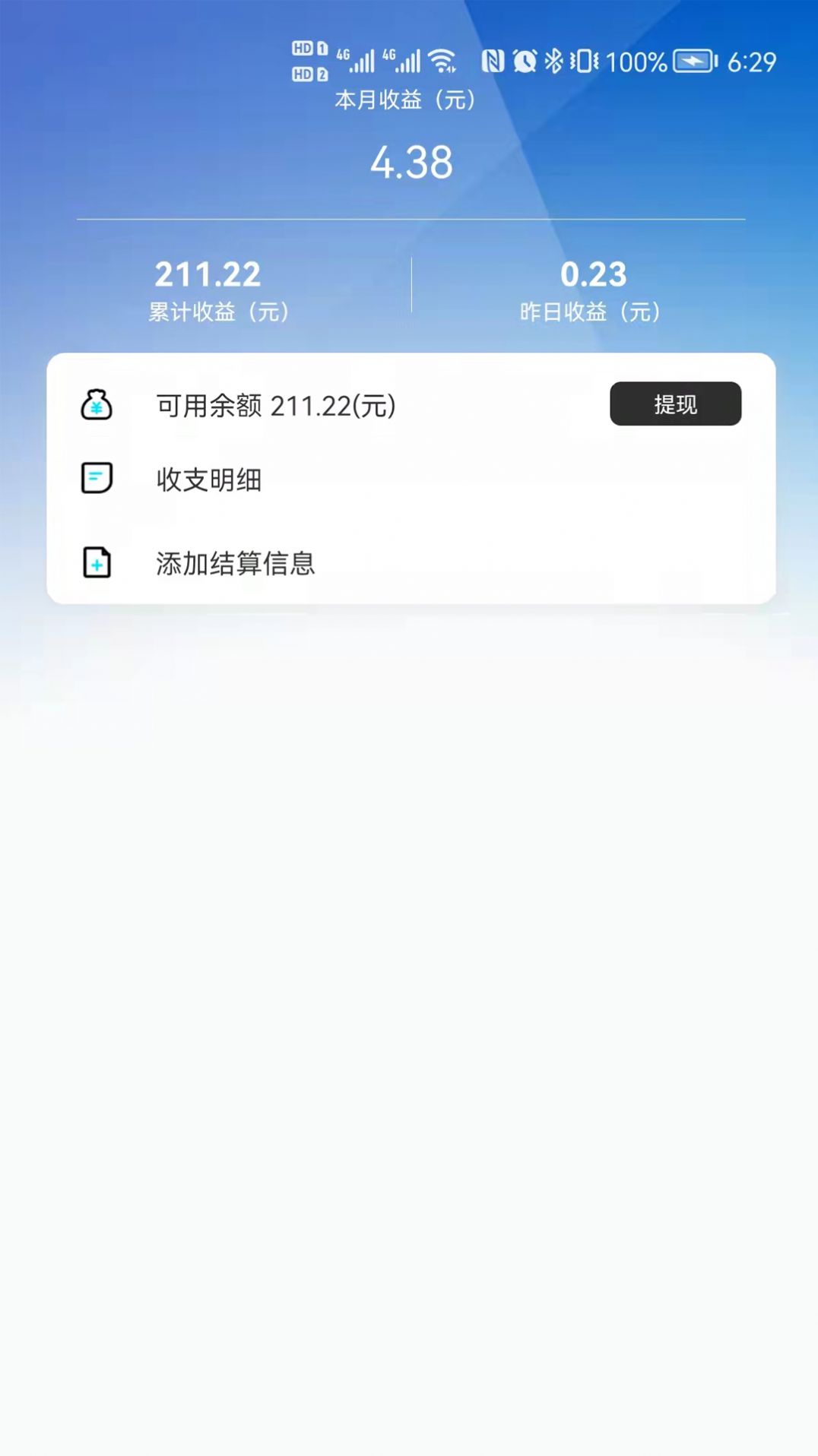 紛之付手機收款A(yù)PP最新版截圖3