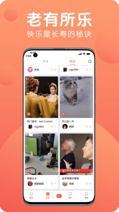 九悅九老年人生活服務(wù)app版截圖1