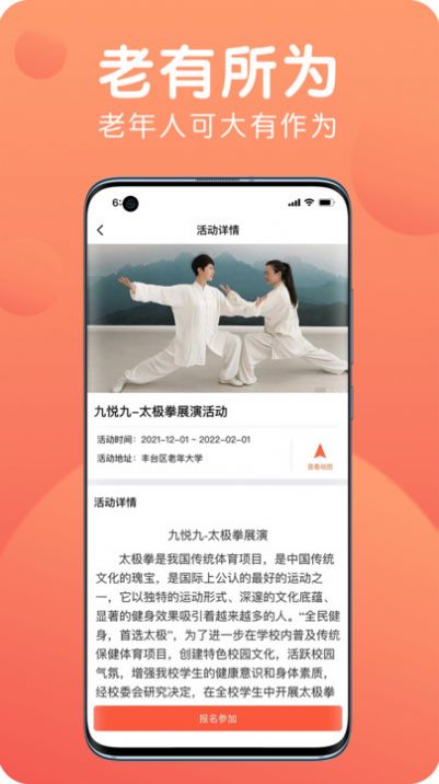 九悅九老年人生活服務(wù)app版截圖3