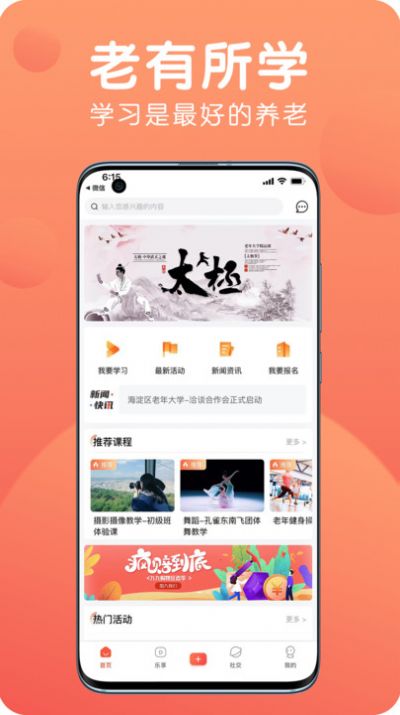 九悅九老年人生活服務(wù)app版截圖4