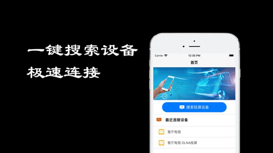 蜜豆投屏助手app版截圖2