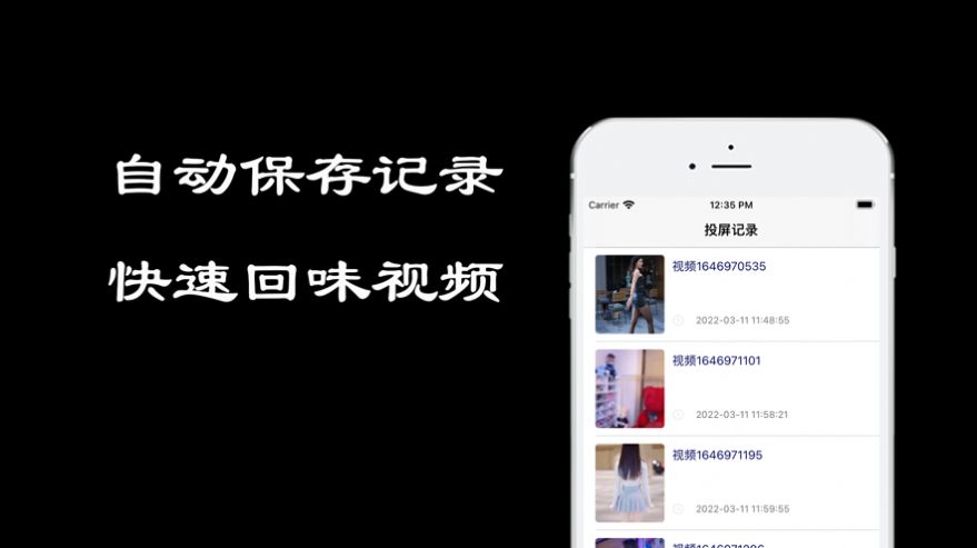 蜜豆投屏助手app版截圖3