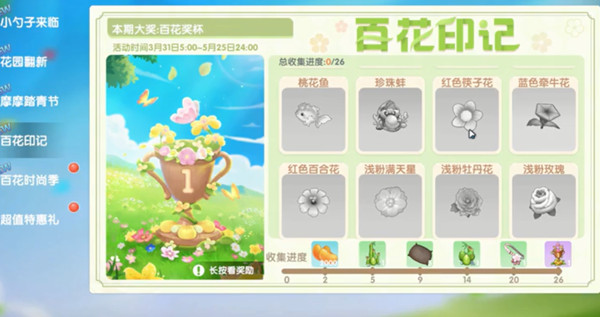 摩爾莊園珍珠蚌在哪釣？珍珠蚌刷新位置及出沒時(shí)間