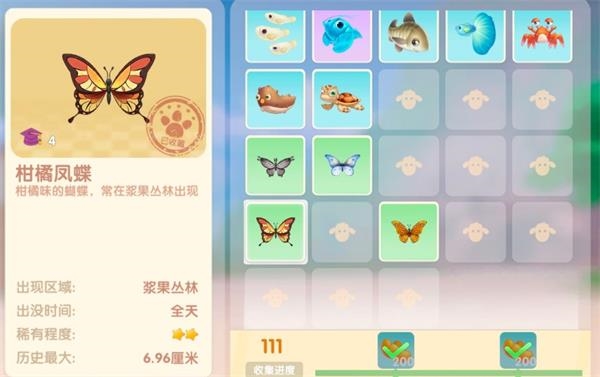 摩爾莊園蝴蝶怎么抓？蝴蝶捕捉方法介紹