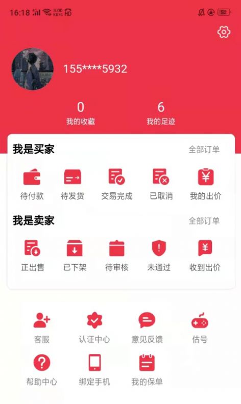 酷玩手游賬號交易平臺APP安卓版截圖2