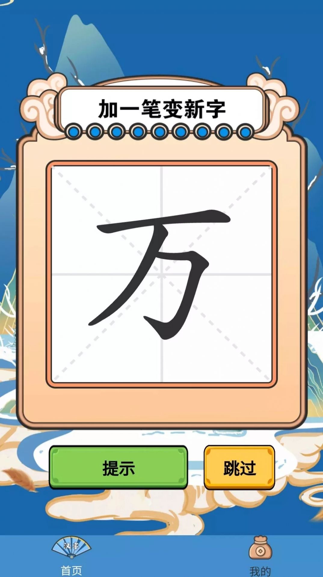 榮耀答題王APP版截圖2