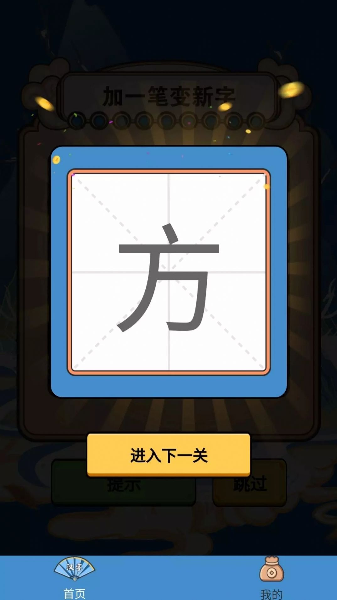 榮耀答題王APP版截圖3
