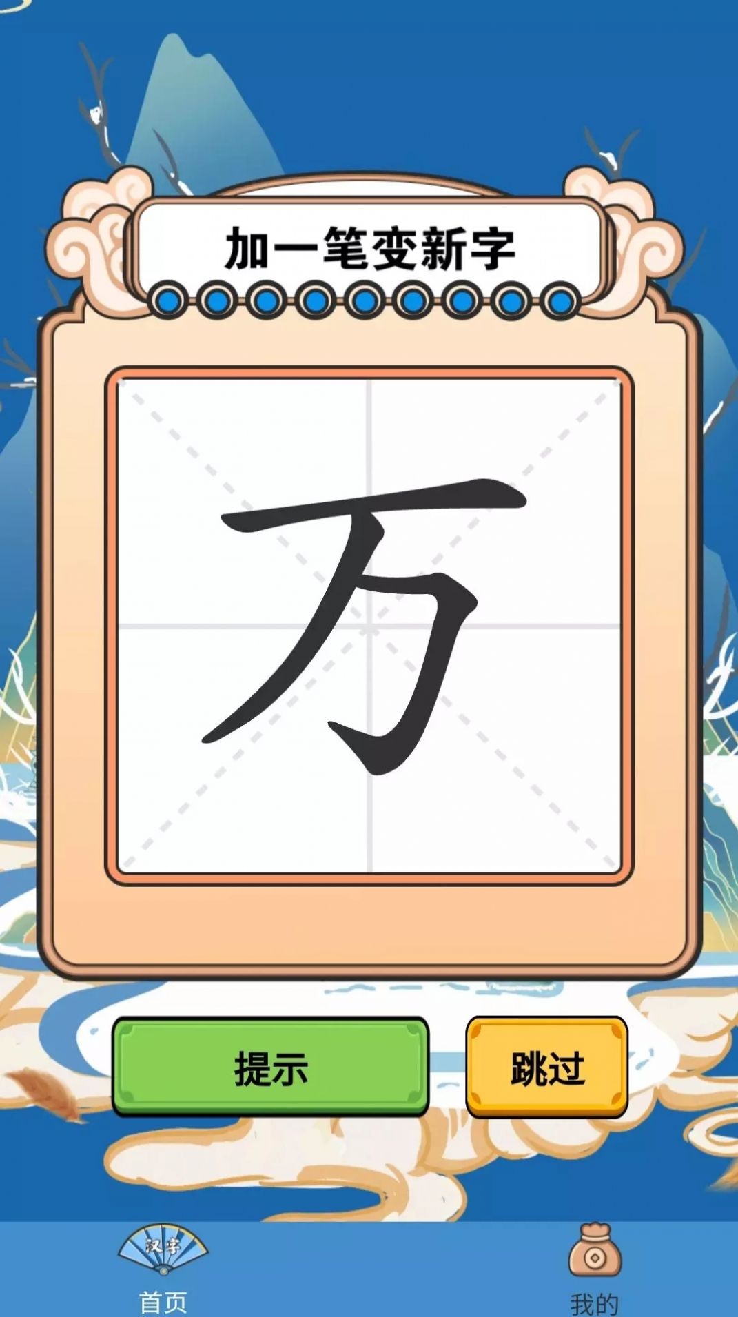 榮耀答題王APP版截圖4