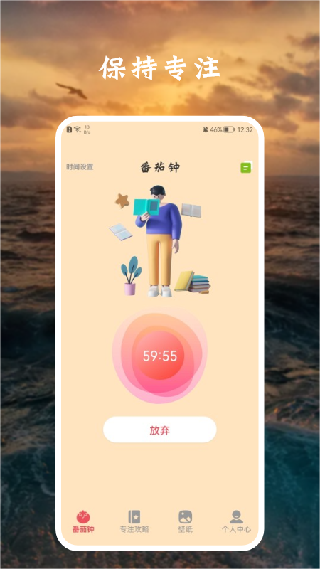 花兒專注APP版截圖1