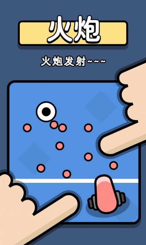 雙人爭奪戰(zhàn)游戲版截圖2