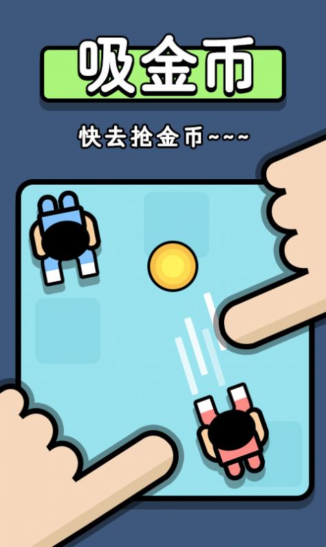 雙人爭奪戰(zhàn)游戲版截圖4